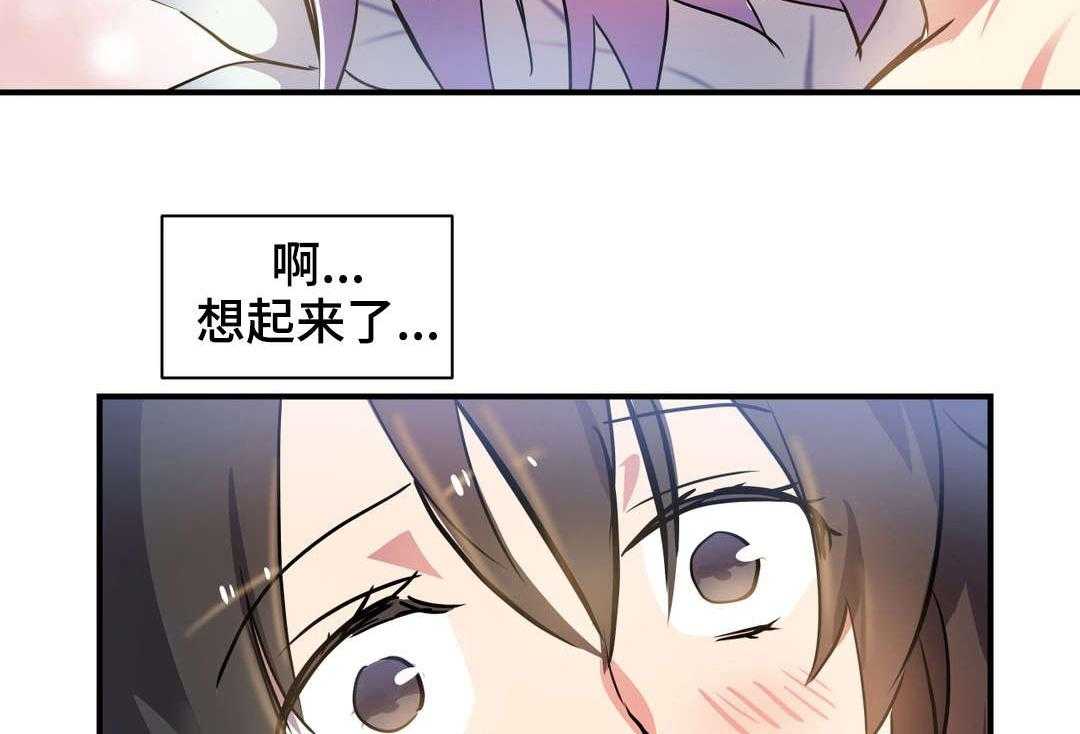 《地狱游行》第15话 15_救助 第2页