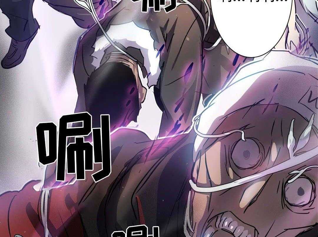 《地狱游行》第15话 15_救助 第35页