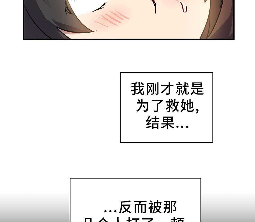 《地狱游行》第15话 15_救助 第3页