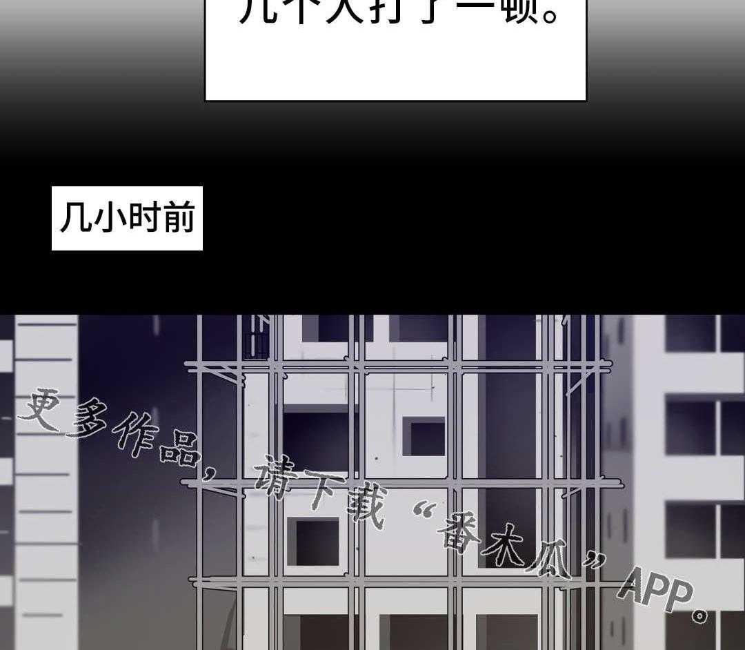《地狱游行》第15话 15_救助 第4页