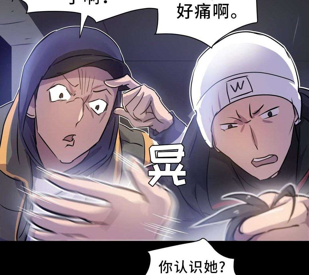 《地狱游行》第15话 15_救助 第8页