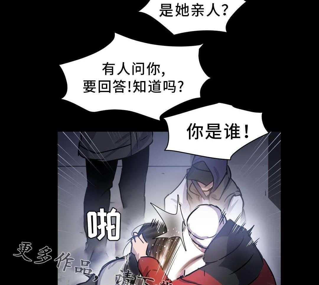 《地狱游行》第15话 15_救助 第9页