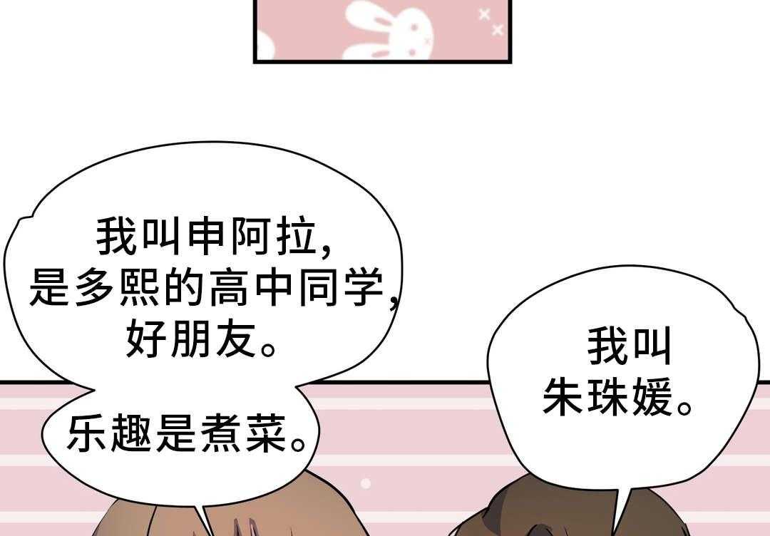 《地狱游行》第14话 14_案件 第11页