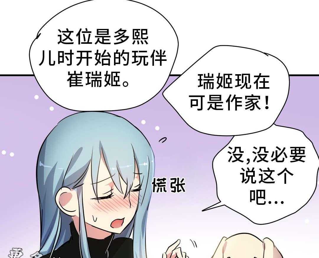 《地狱游行》第14话 14_案件 第13页