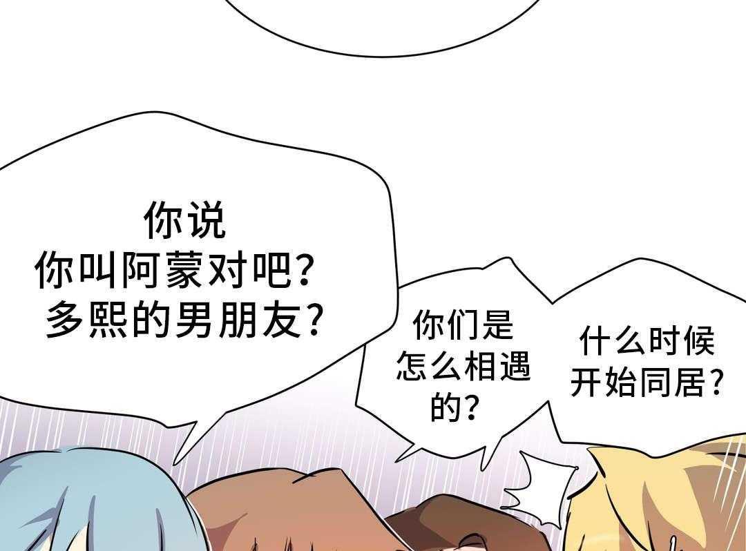 《地狱游行》第14话 14_案件 第16页