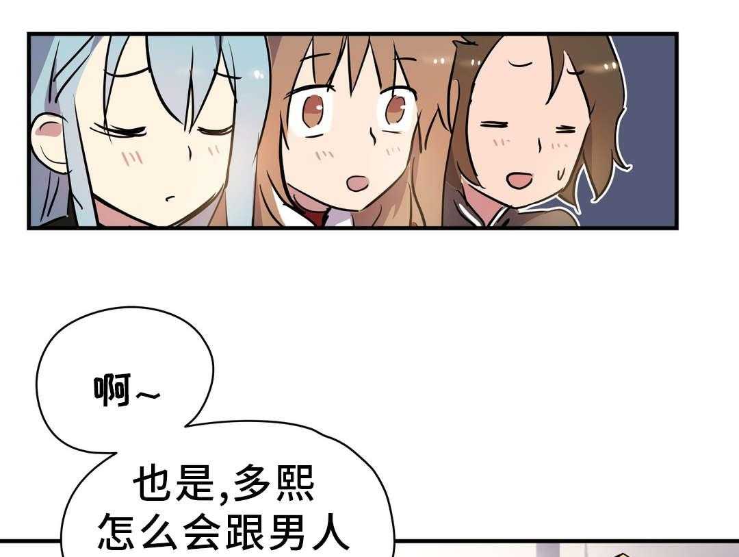 《地狱游行》第14话 14_案件 第20页