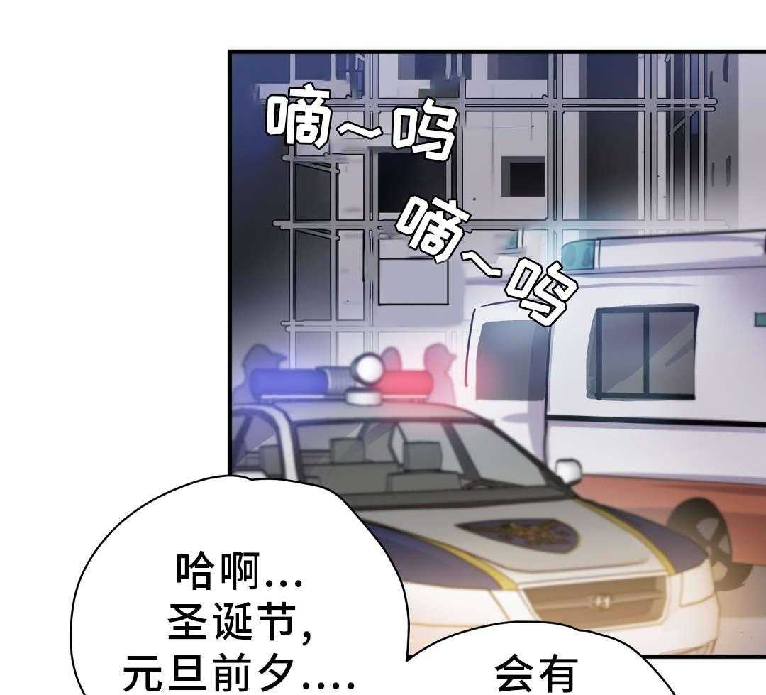 《地狱游行》第14话 14_案件 第24页