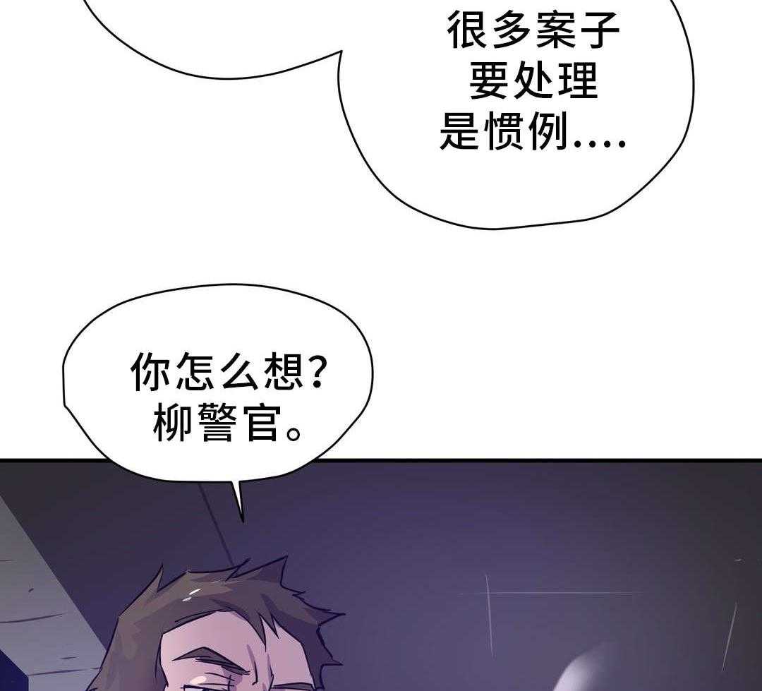 《地狱游行》第14话 14_案件 第25页