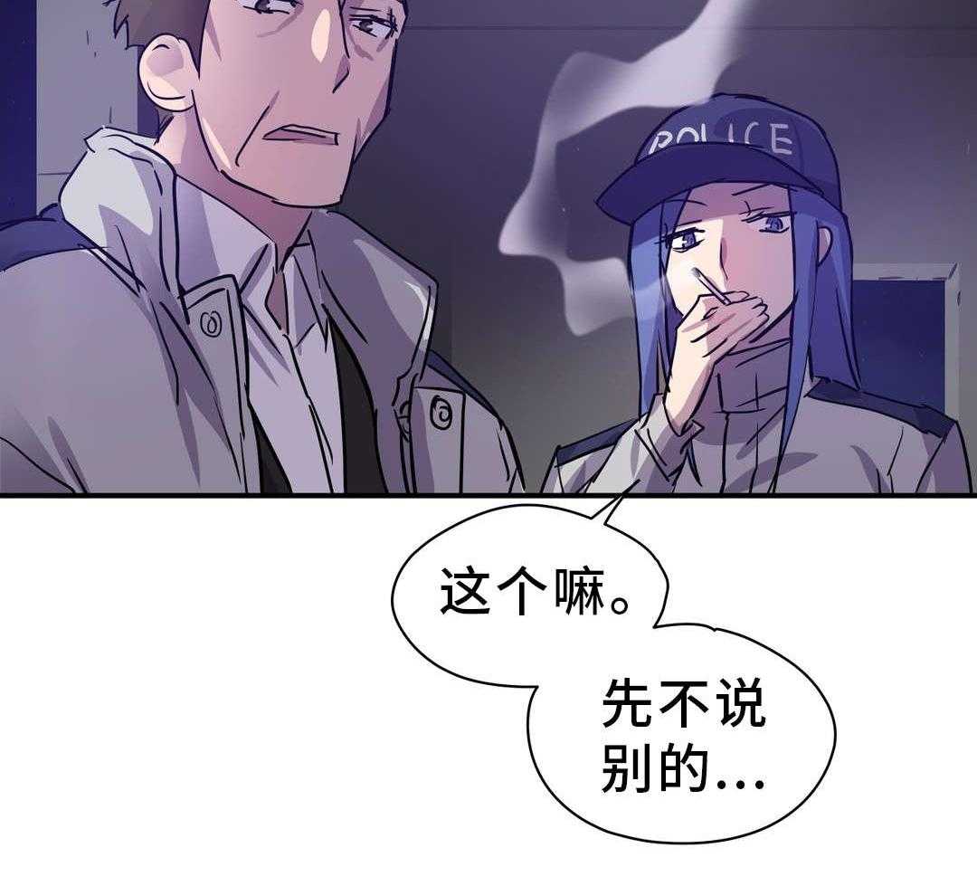 《地狱游行》第14话 14_案件 第26页