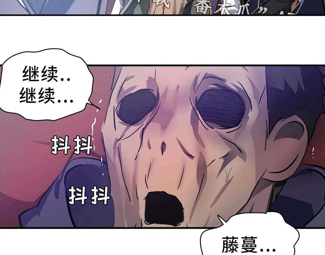 《地狱游行》第14话 14_案件 第28页