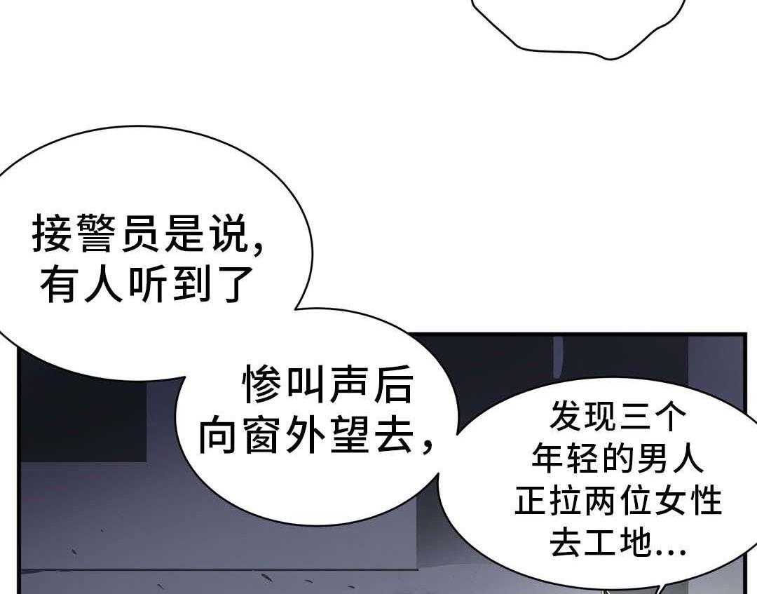 《地狱游行》第14话 14_案件 第29页