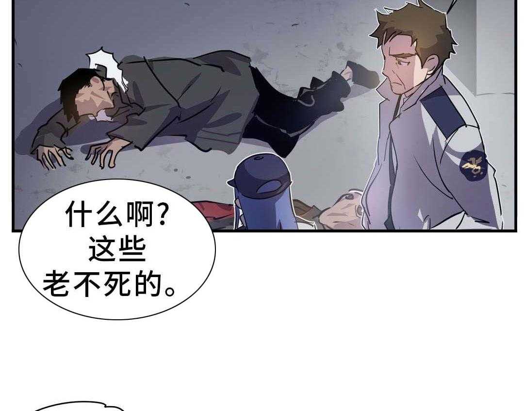 《地狱游行》第14话 14_案件 第30页