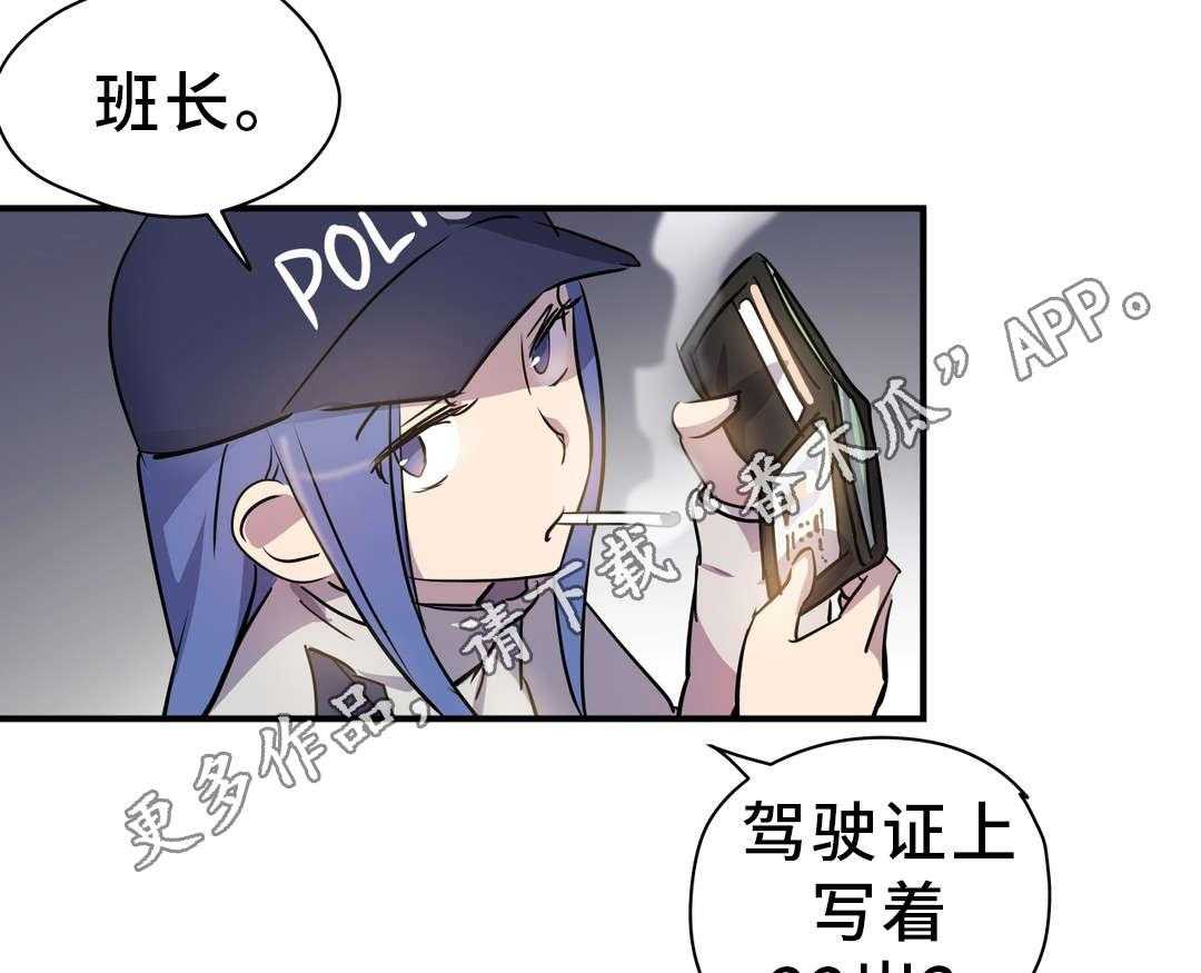 《地狱游行》第14话 14_案件 第31页