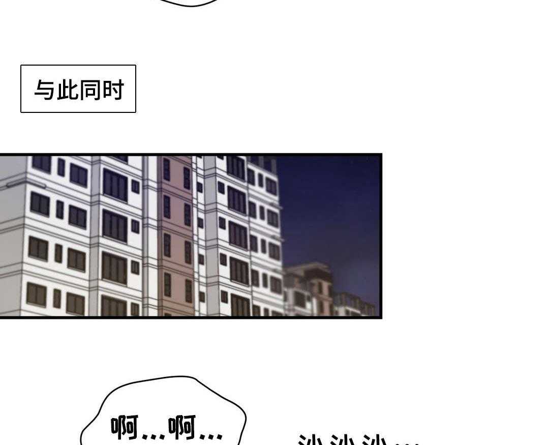 《地狱游行》第14话 14_案件 第33页