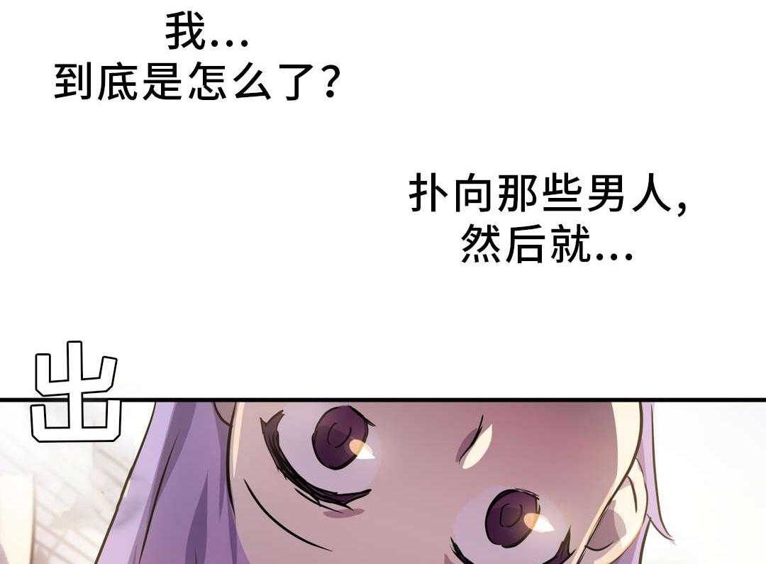 《地狱游行》第14话 14_案件 第36页