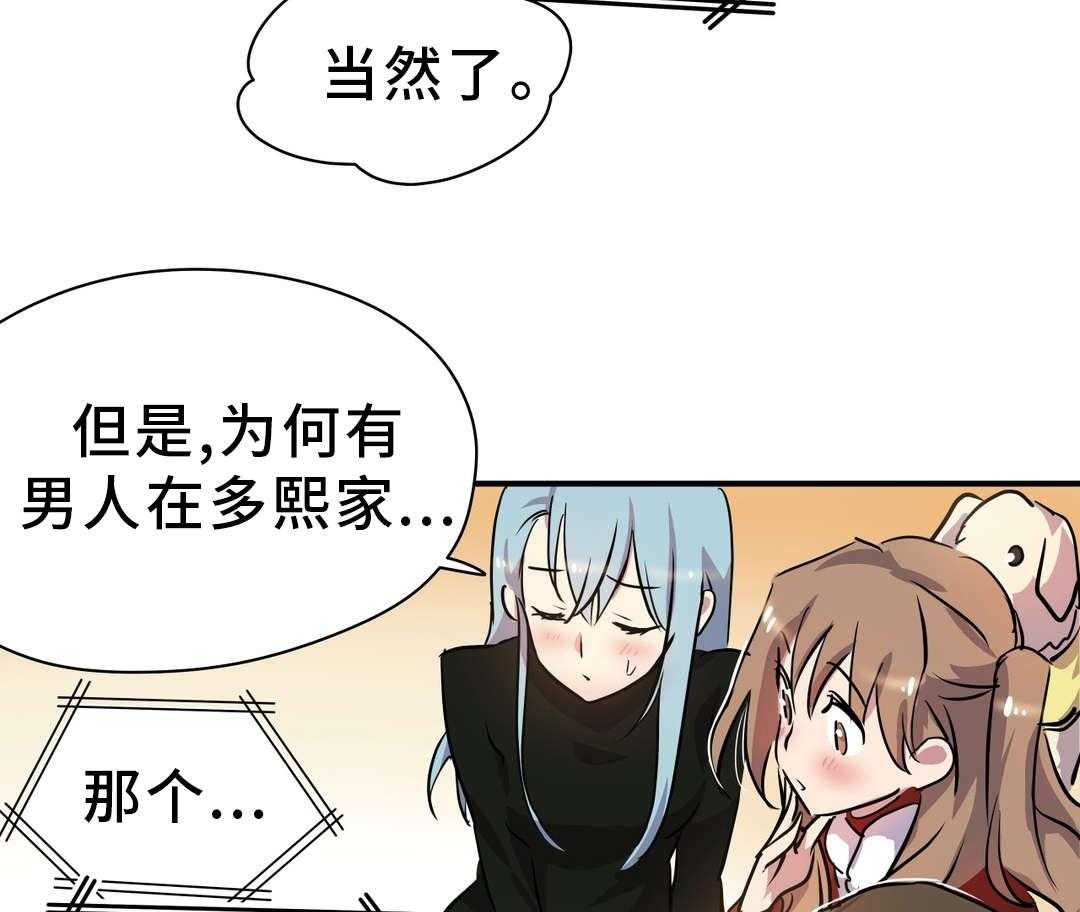 《地狱游行》第14话 14_案件 第7页