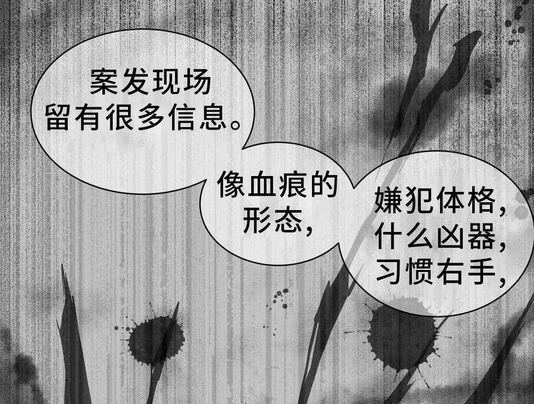 《地狱游行》第12话 12_合作 第14页