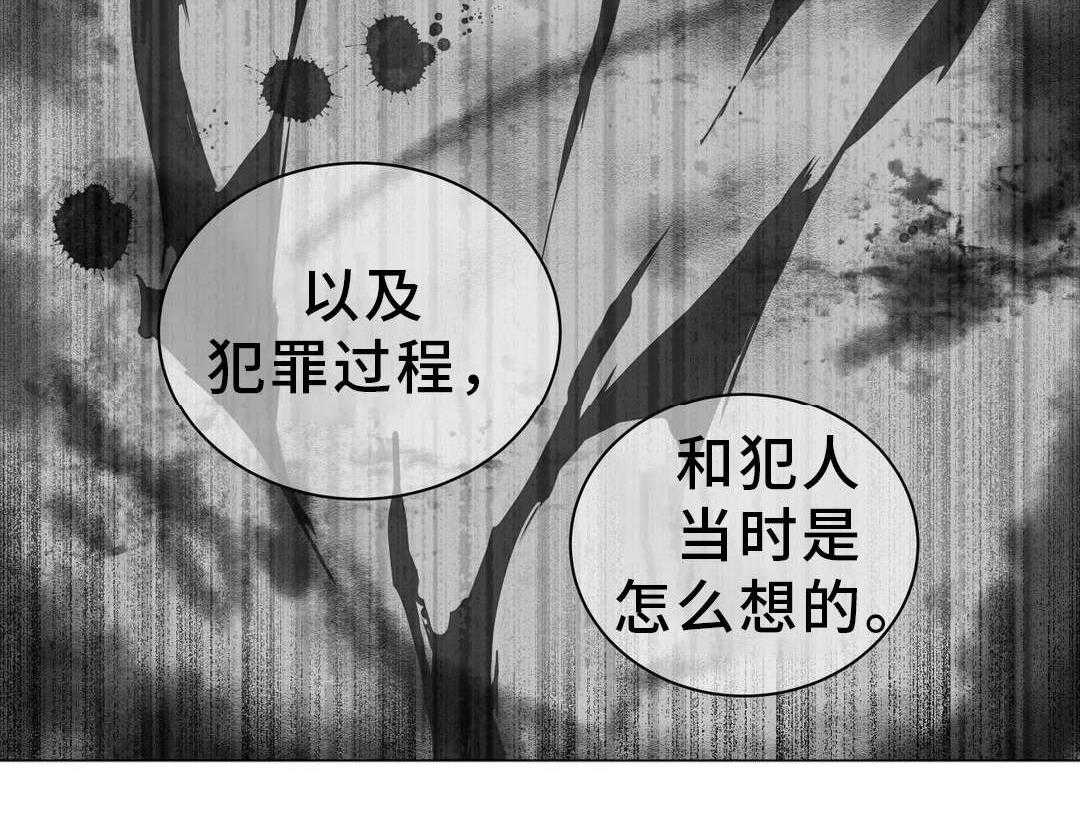 《地狱游行》第12话 12_合作 第15页