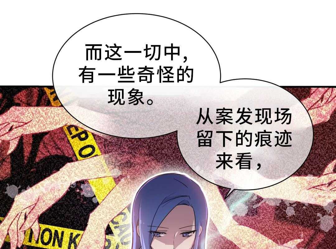 《地狱游行》第12话 12_合作 第16页