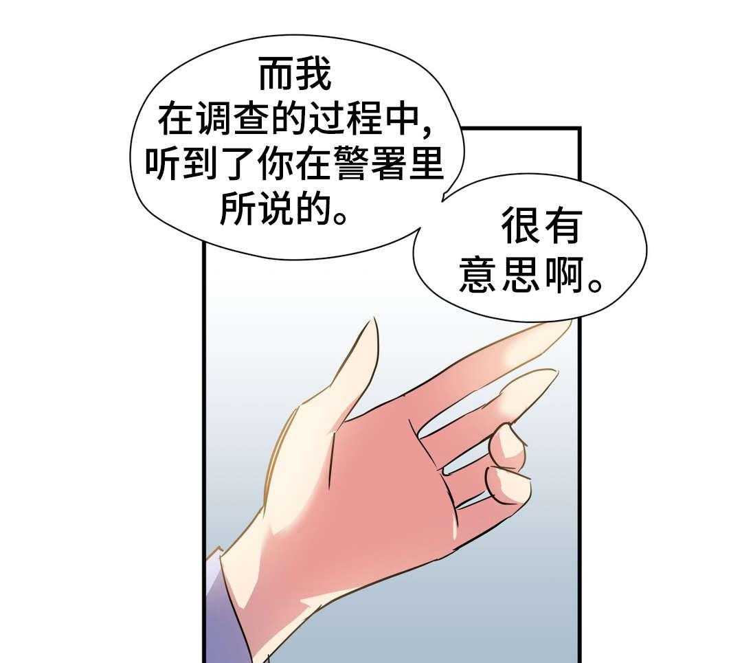《地狱游行》第12话 12_合作 第20页