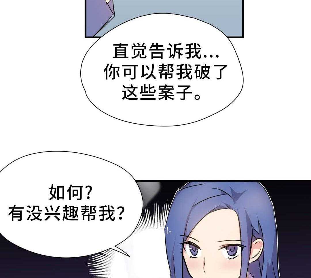 《地狱游行》第12话 12_合作 第21页