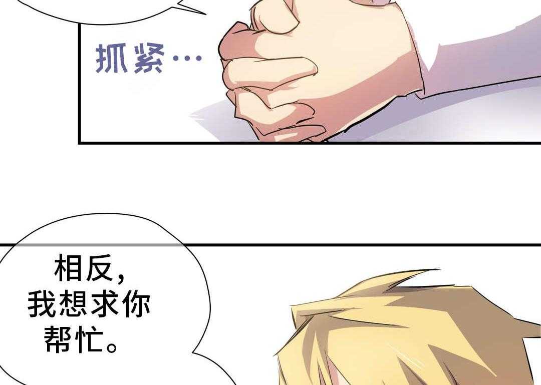 《地狱游行》第12话 12_合作 第27页