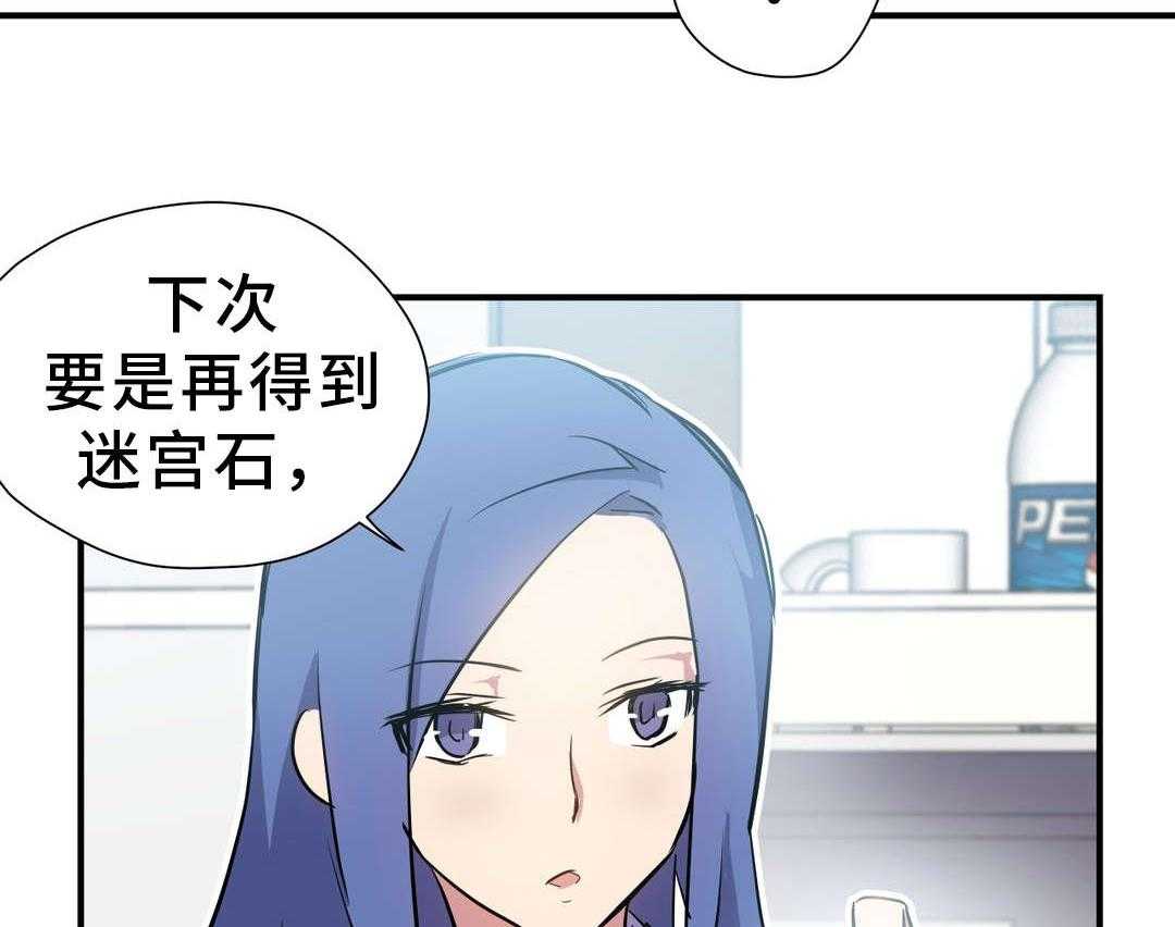 《地狱游行》第12话 12_合作 第31页