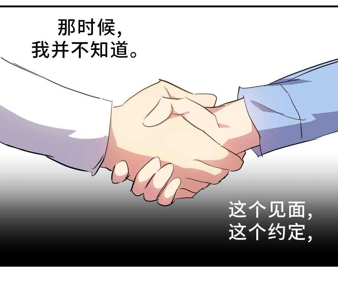 《地狱游行》第12话 12_合作 第42页
