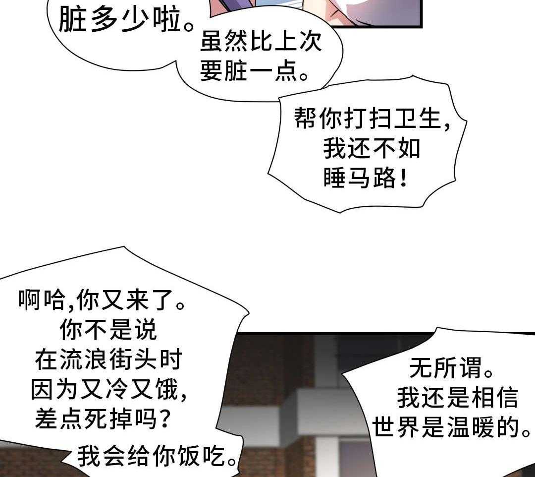 《地狱游行》第12话 12_合作 第6页