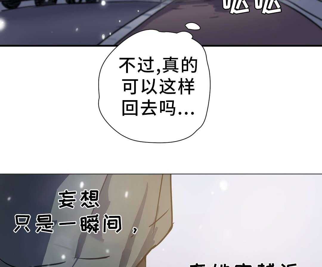 《地狱游行》第11话 11_条件 第14页