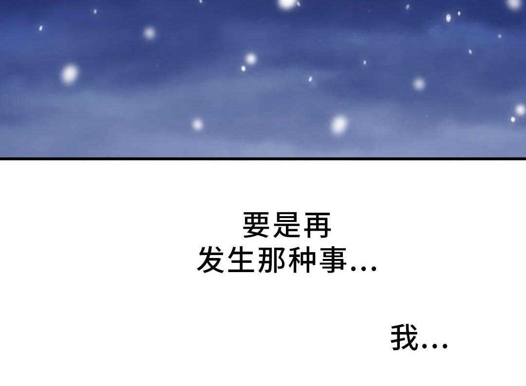 《地狱游行》第11话 11_条件 第19页