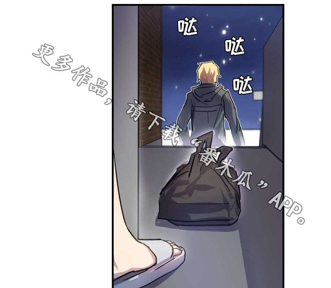 《地狱游行》第11话 11_条件 第21页