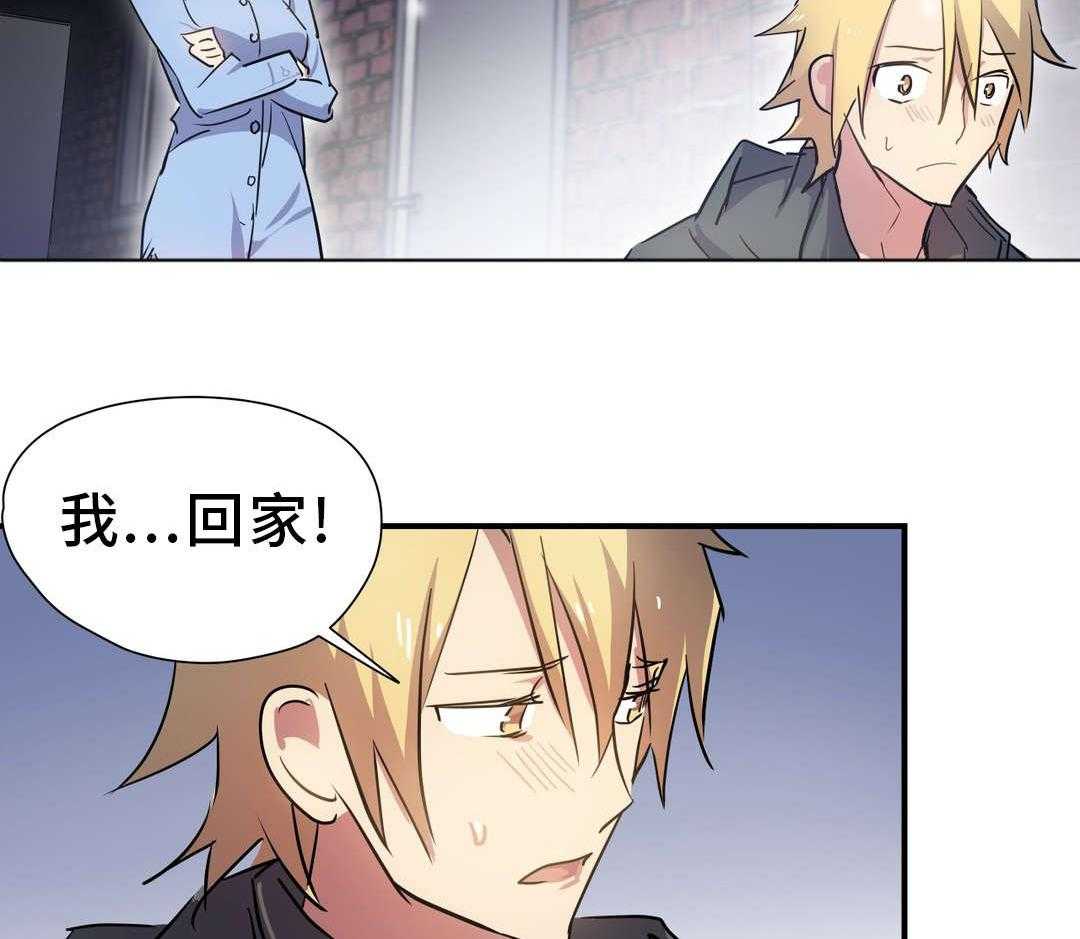 《地狱游行》第11话 11_条件 第23页