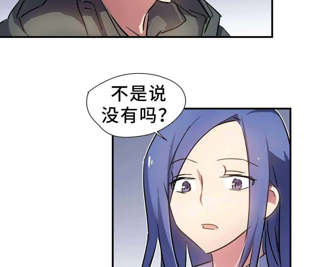 《地狱游行》第11话 11_条件 第24页