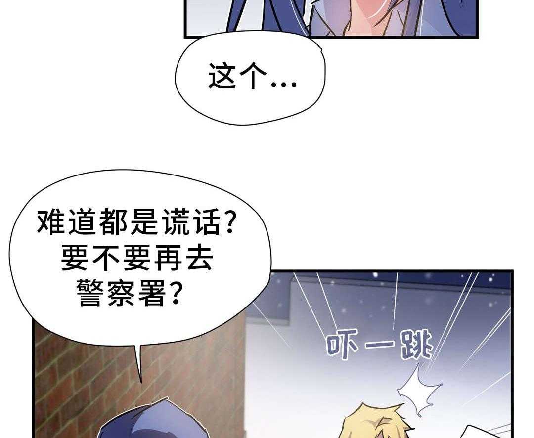 《地狱游行》第11话 11_条件 第25页