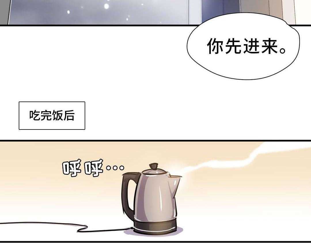 《地狱游行》第11话 11_条件 第29页