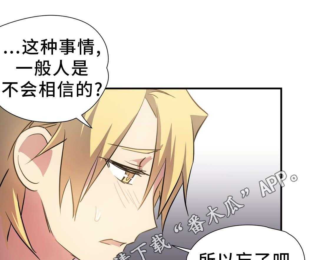 《地狱游行》第11话 11_条件 第31页