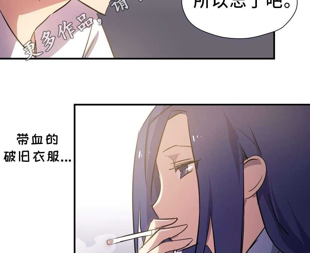《地狱游行》第11话 11_条件 第32页