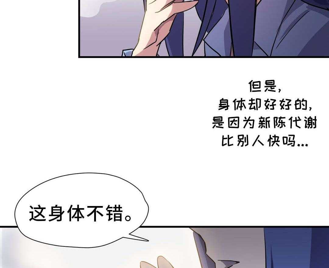 《地狱游行》第11话 11_条件 第33页