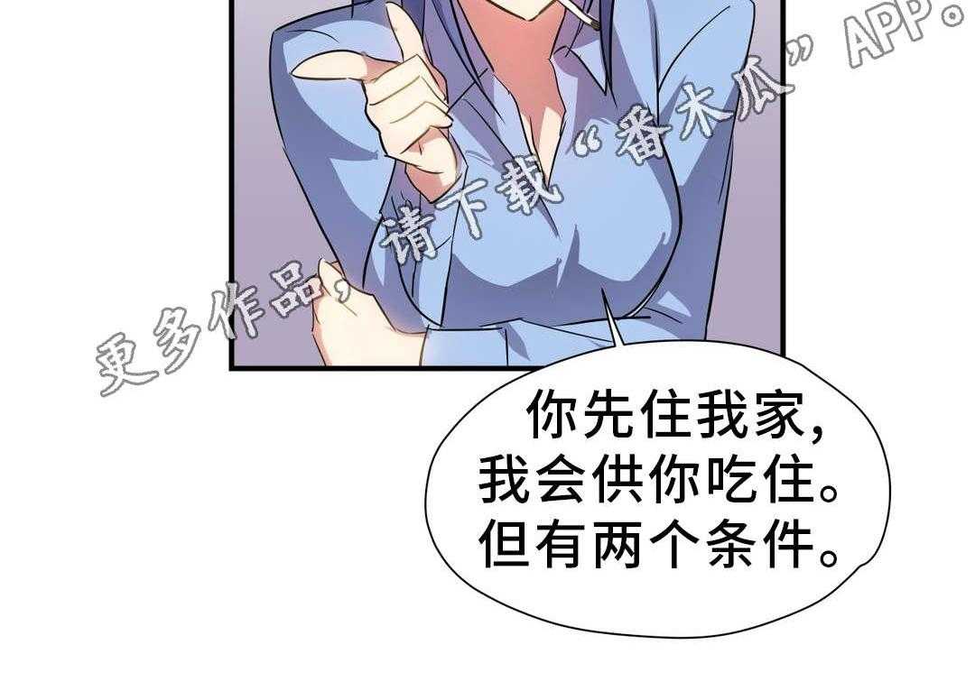 《地狱游行》第11话 11_条件 第36页