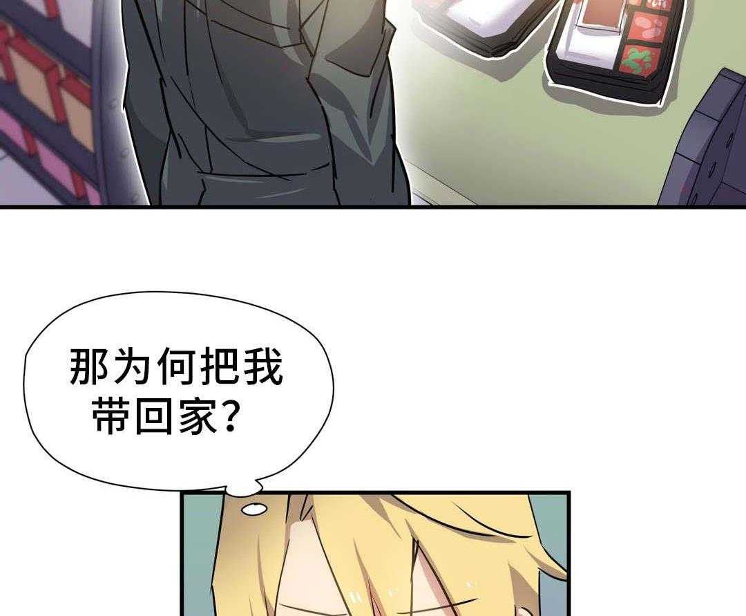 《地狱游行》第11话 11_条件 第4页