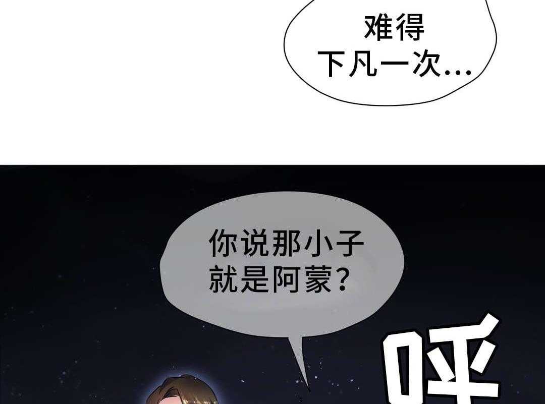 《地狱游行》第10话 10_借宿 第11页