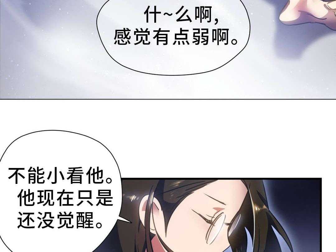 《地狱游行》第10话 10_借宿 第14页