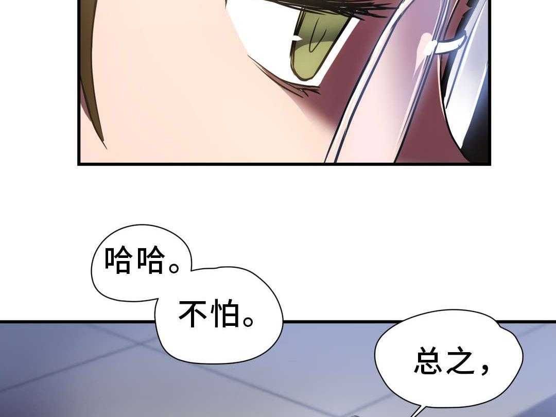 《地狱游行》第10话 10_借宿 第16页