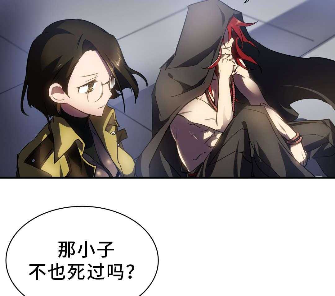 《地狱游行》第10话 10_借宿 第17页