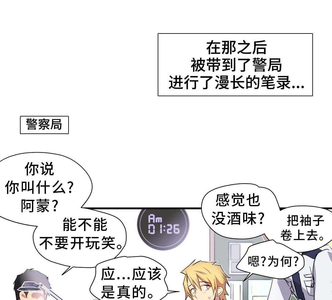 《地狱游行》第10话 10_借宿 第20页