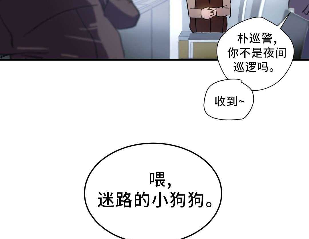 《地狱游行》第10话 10_借宿 第24页