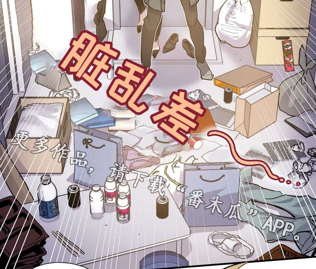 《地狱游行》第10话 10_借宿 第31页