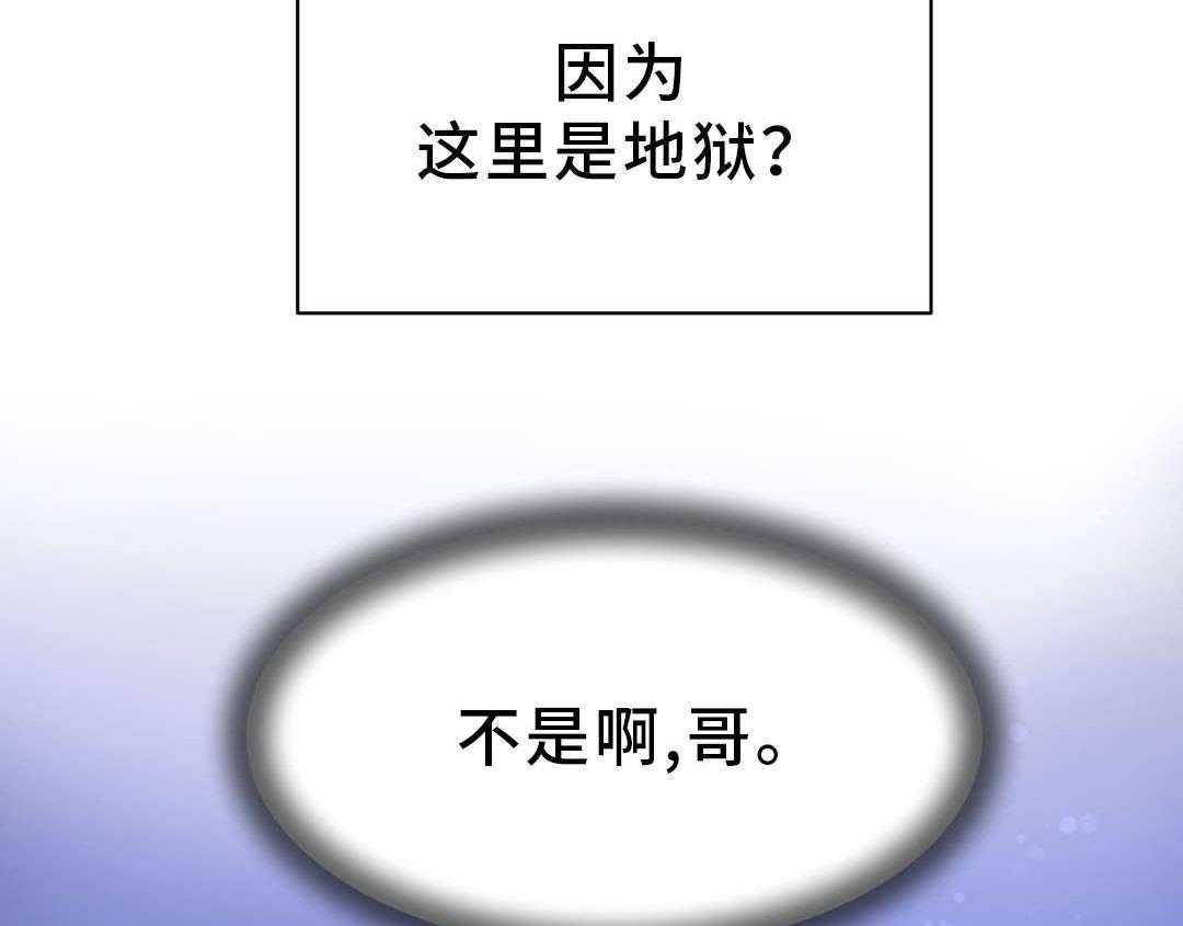 《地狱游行》第7话 7_大罪人 第11页