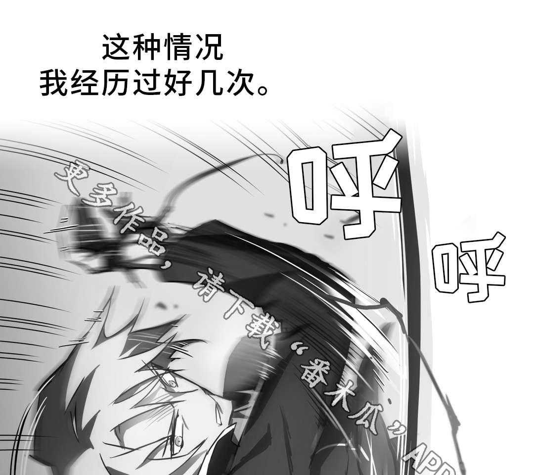 《地狱游行》第7话 7_大罪人 第23页
